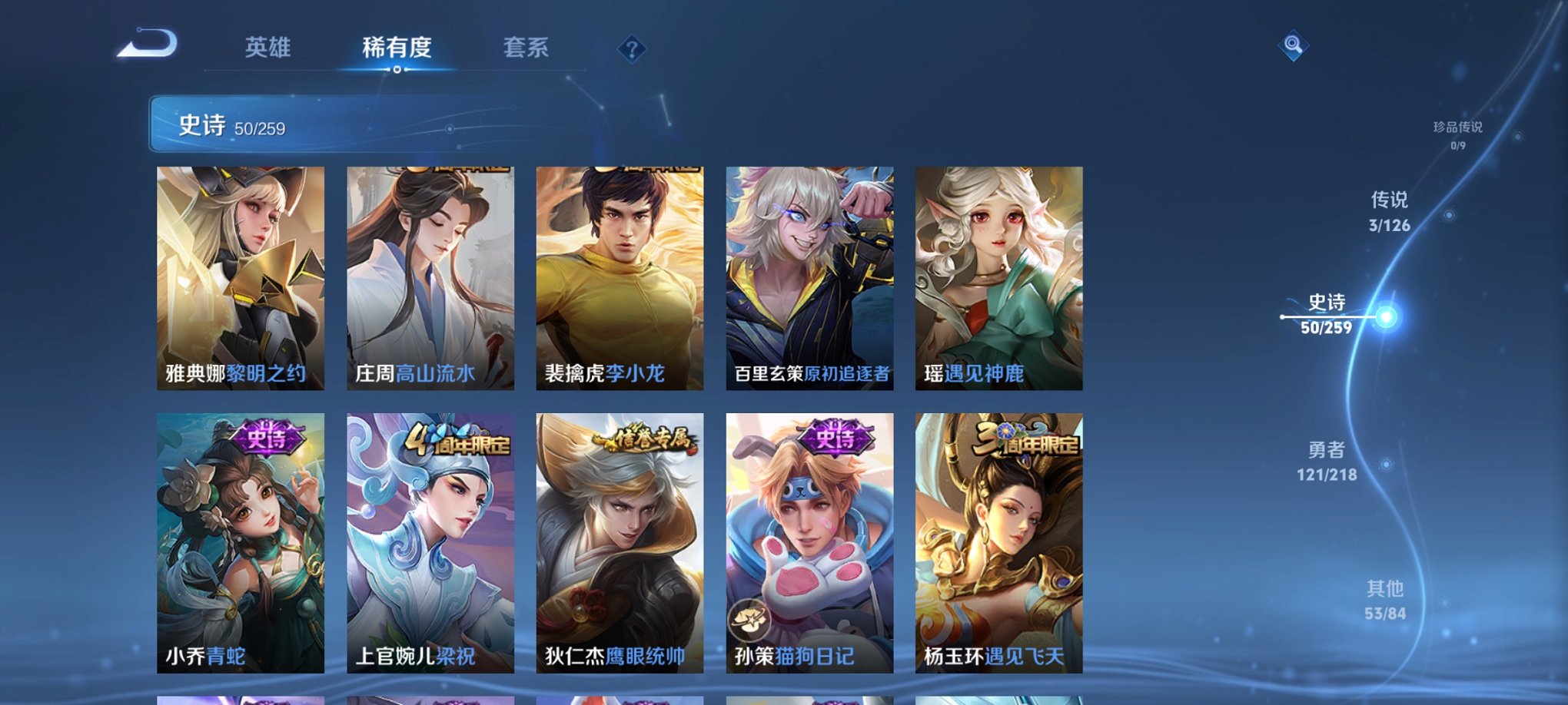 WZCMW3244712王者荣耀账号详情图12