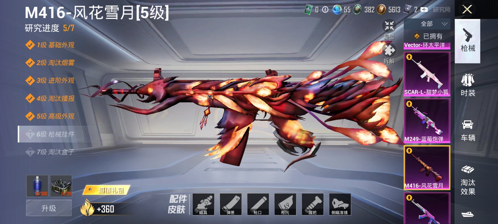 HPCMW3311372和平精英账号详情图3 HPCMW3311372和平精英账号详情图3