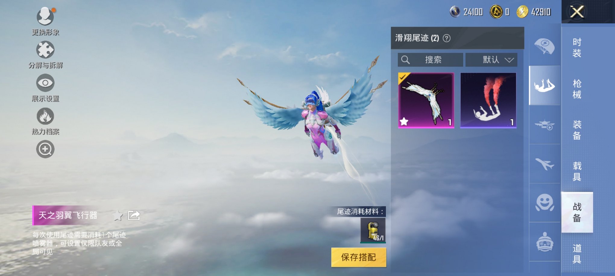 HPCMW3311372和平精英账号详情图4 HPCMW3311372和平精英账号详情图4