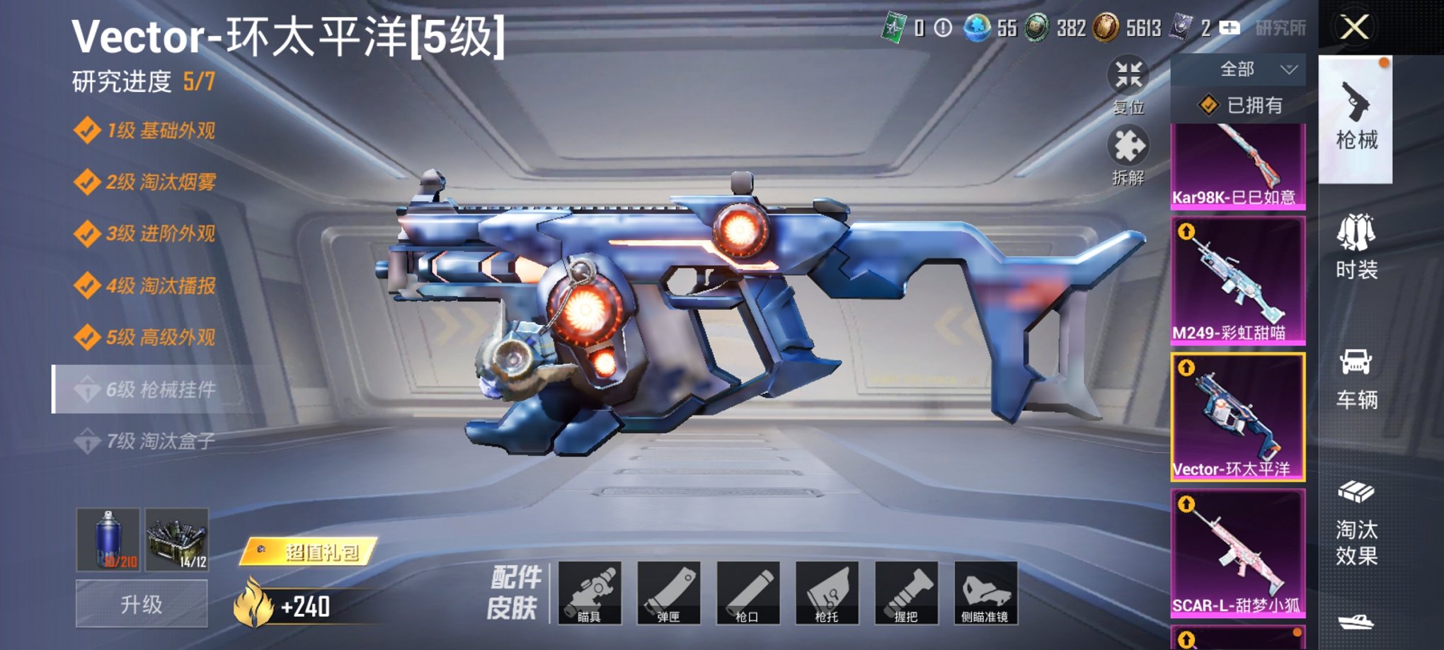 HPCMW3311372和平精英账号详情图8 HPCMW3311372和平精英账号详情图8