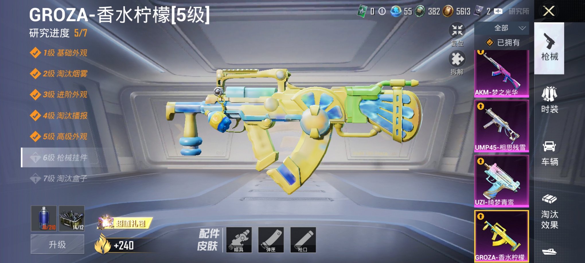 HPCMW3311372和平精英账号详情图9 HPCMW3311372和平精英账号详情图9