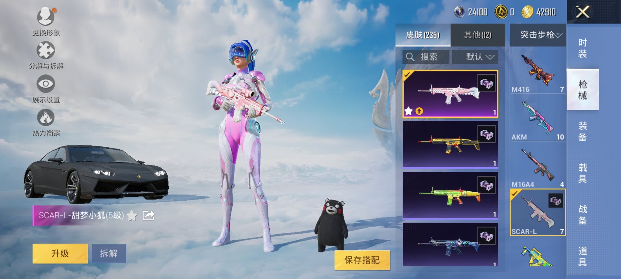 HPCMW3311372和平精英账号详情图10 HPCMW3311372和平精英账号详情图10