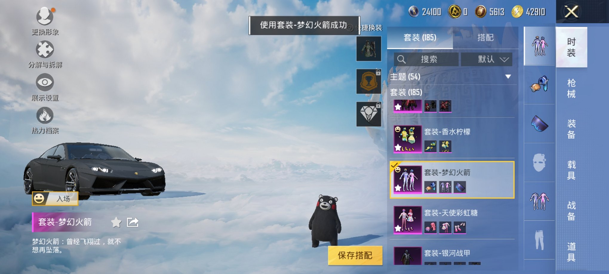 HPCMW3311372和平精英账号详情图13 HPCMW3311372和平精英账号详情图13