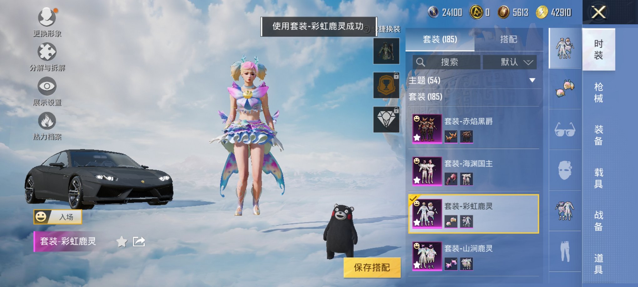 HPCMW3311372和平精英账号详情图16 HPCMW3311372和平精英账号详情图16