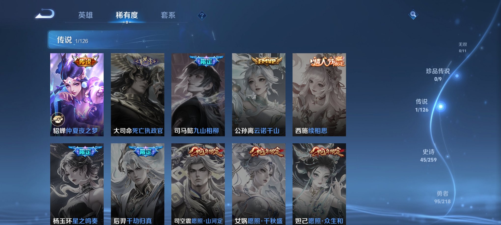 WZCMW3244702王者荣耀账号详情图3 WZCMW3244702王者荣耀账号详情图3