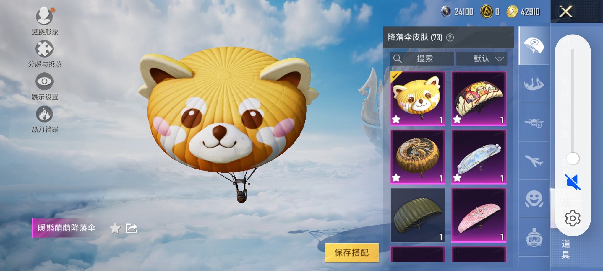 HPCMW3311372和平精英账号详情图17 HPCMW3311372和平精英账号详情图17
