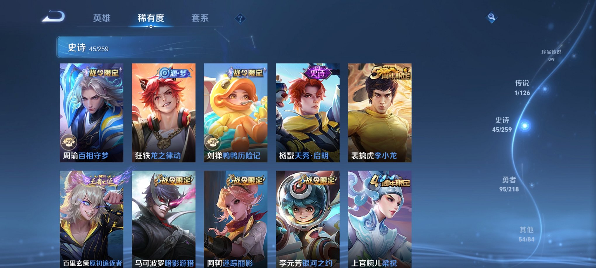 WZCMW3244702王者荣耀账号详情图4 WZCMW3244702王者荣耀账号详情图4