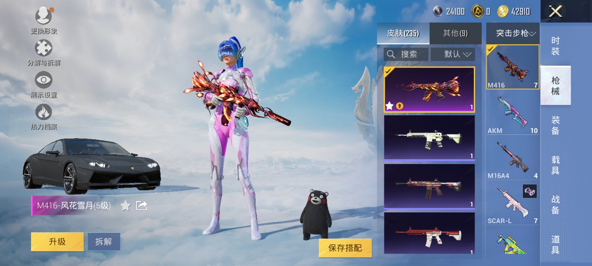 HPCMW3311372和平精英账号详情图18 HPCMW3311372和平精英账号详情图18