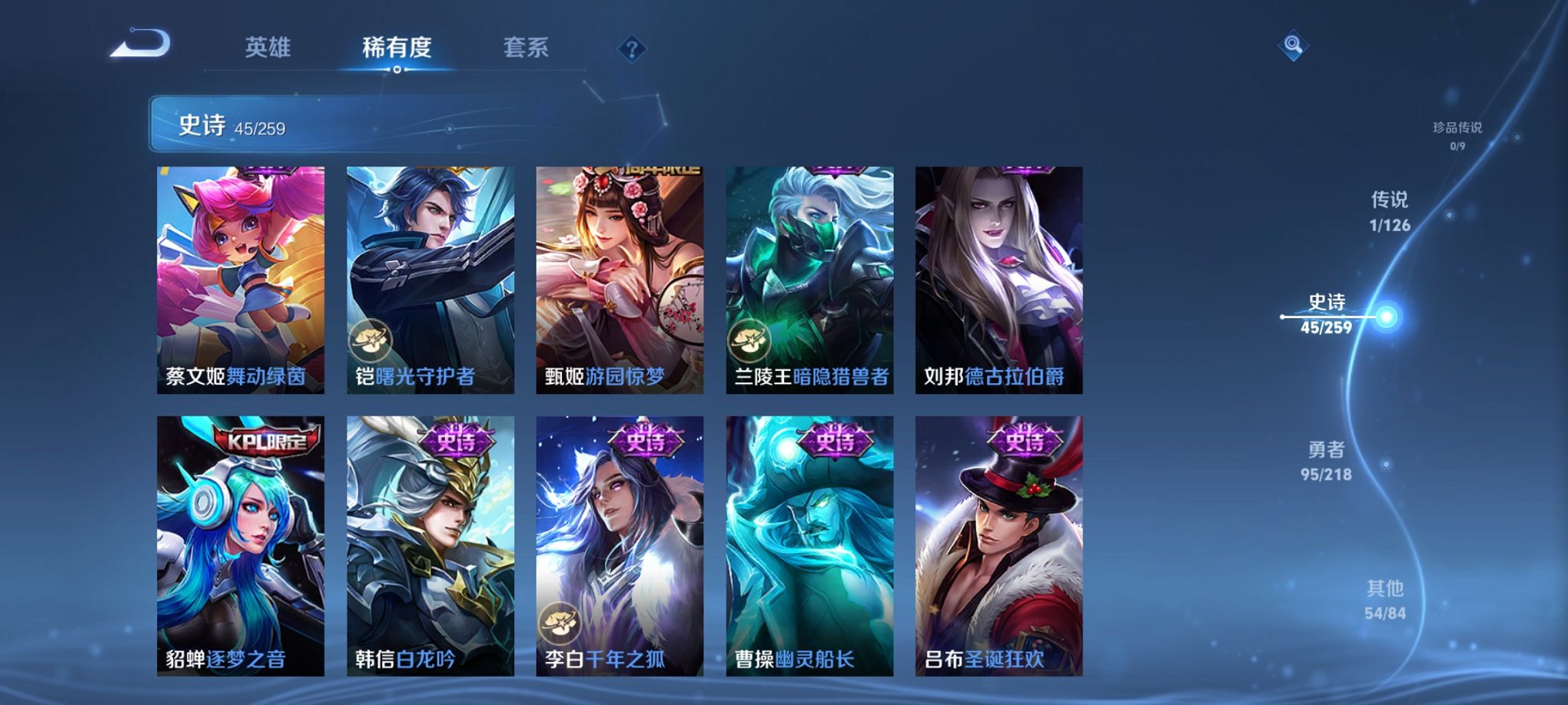 WZCMW3244702王者荣耀账号详情图5 WZCMW3244702王者荣耀账号详情图5