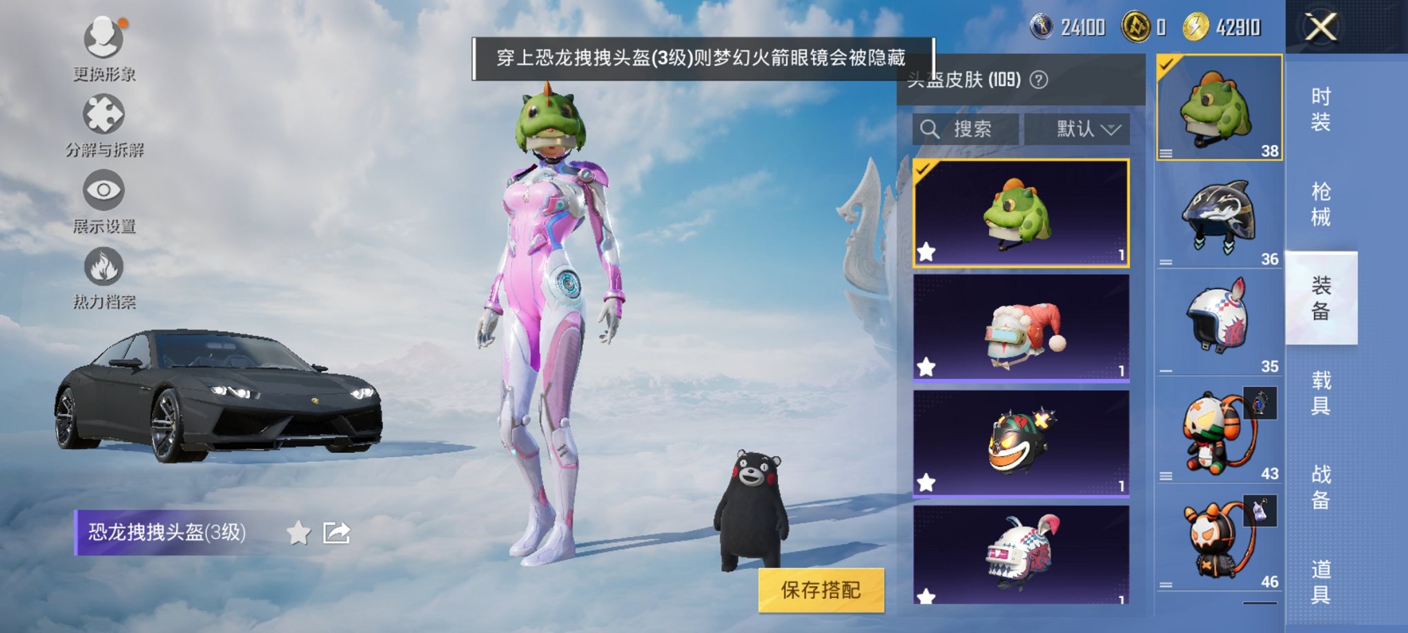 HPCMW3311372和平精英账号详情图19 HPCMW3311372和平精英账号详情图19