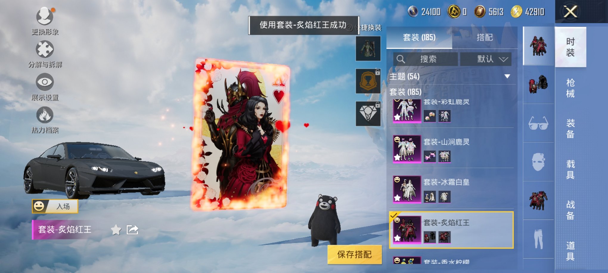 HPCMW3311372和平精英账号详情图20 HPCMW3311372和平精英账号详情图20