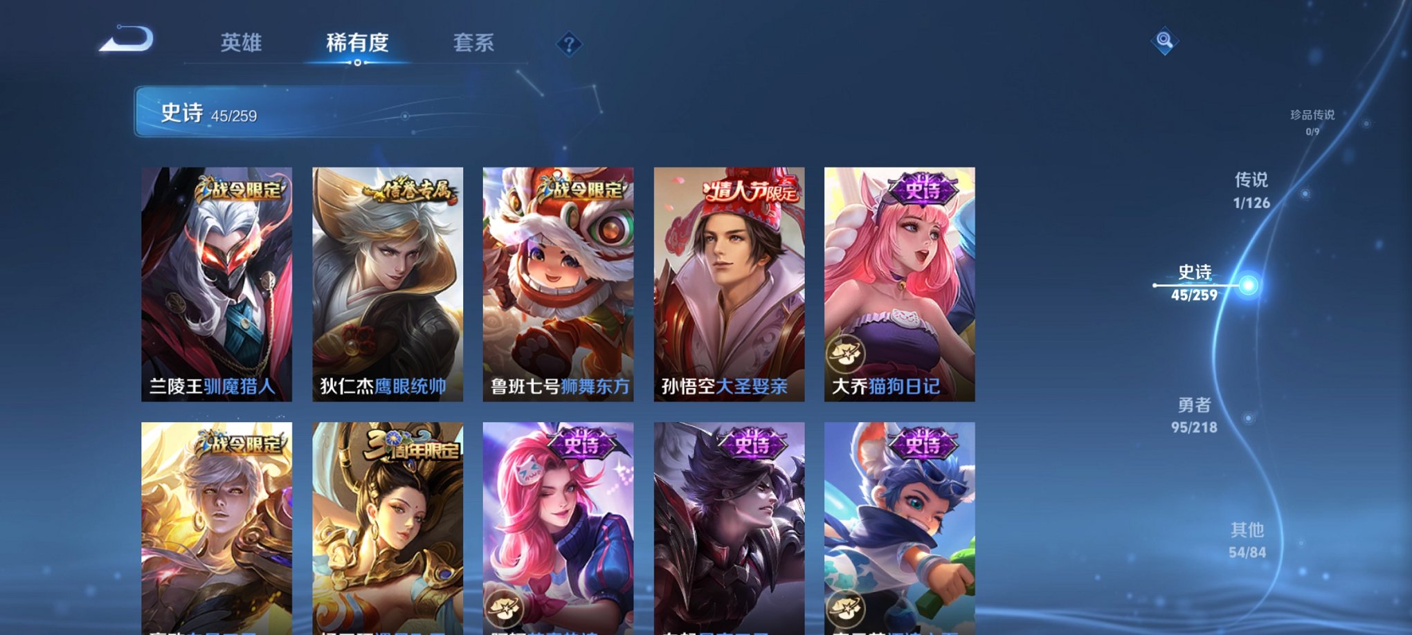 WZCMW3244702王者荣耀账号详情图8 WZCMW3244702王者荣耀账号详情图8