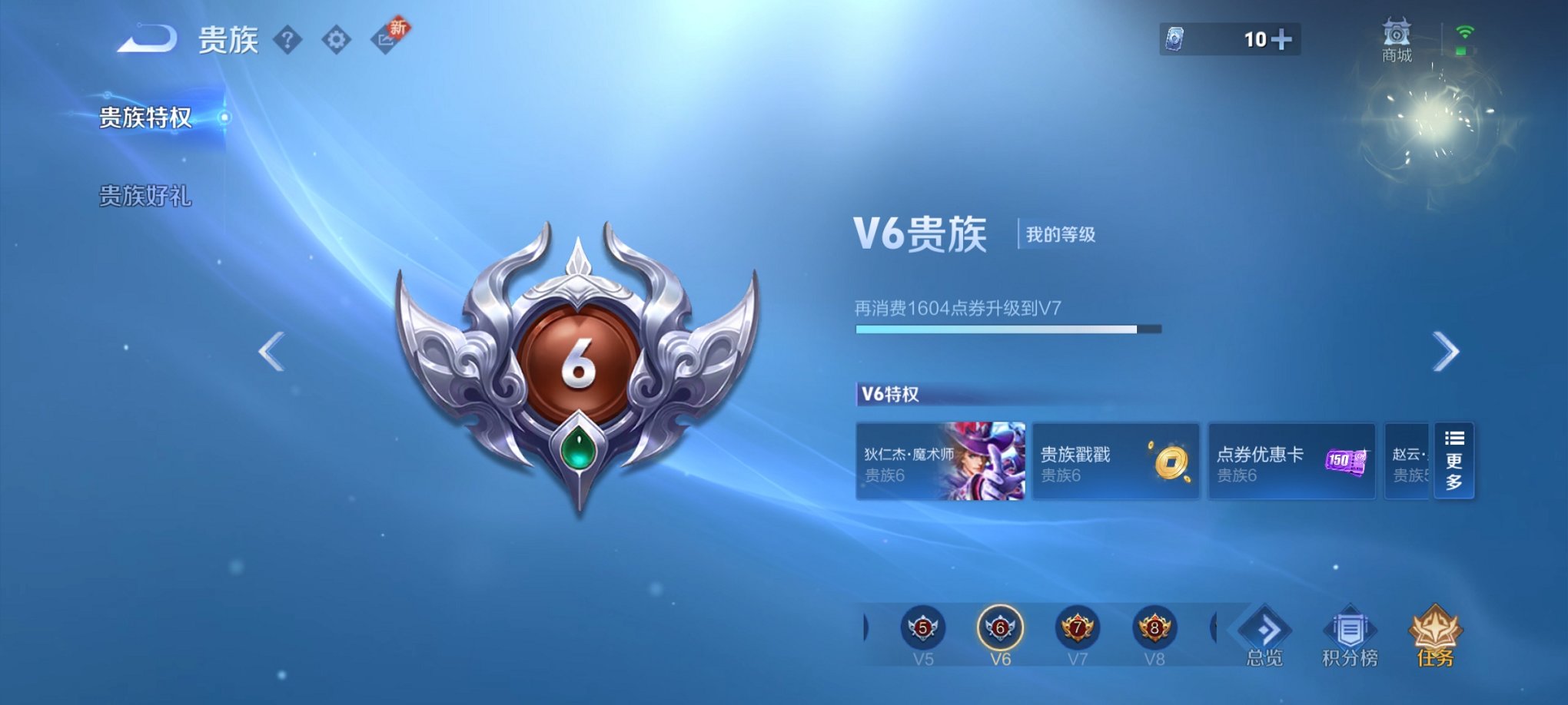 WZCMW3244702王者荣耀账号详情图9 WZCMW3244702王者荣耀账号详情图9