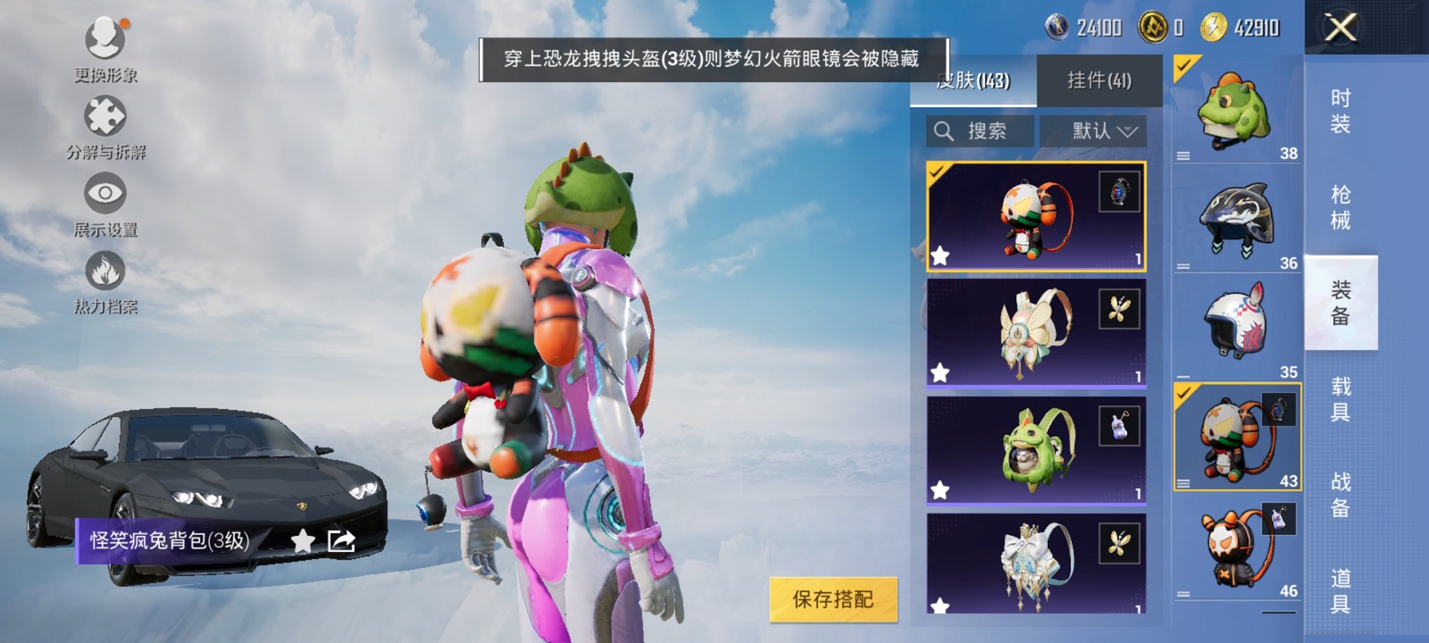 HPCMW3311372和平精英账号详情图23 HPCMW3311372和平精英账号详情图23