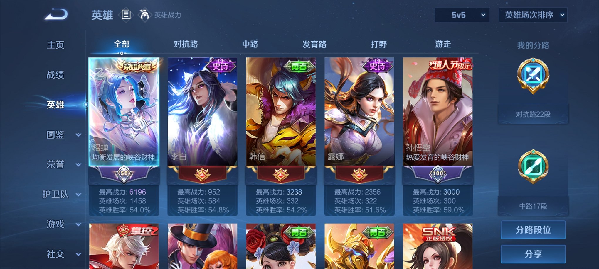 WZCMW3244702王者荣耀账号详情图12 WZCMW3244702王者荣耀账号详情图12