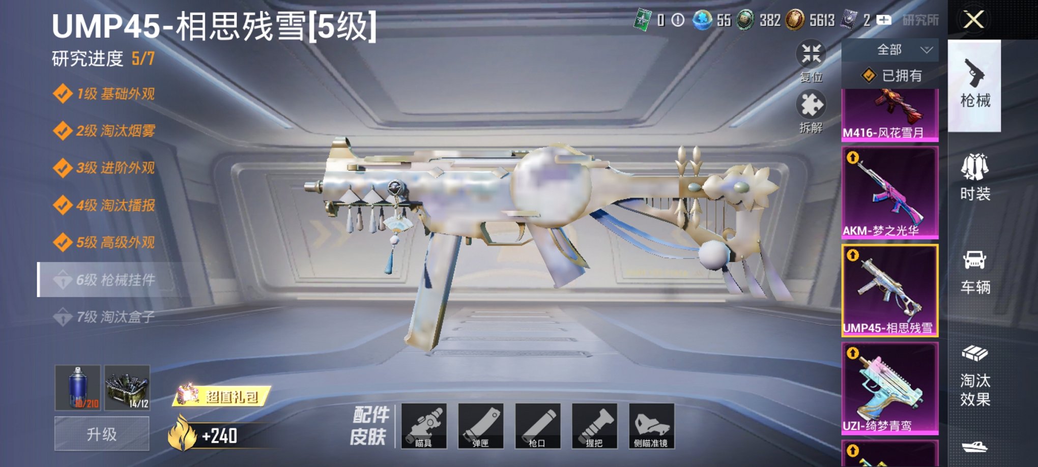 HPCMW3311372和平精英账号详情图27 HPCMW3311372和平精英账号详情图27