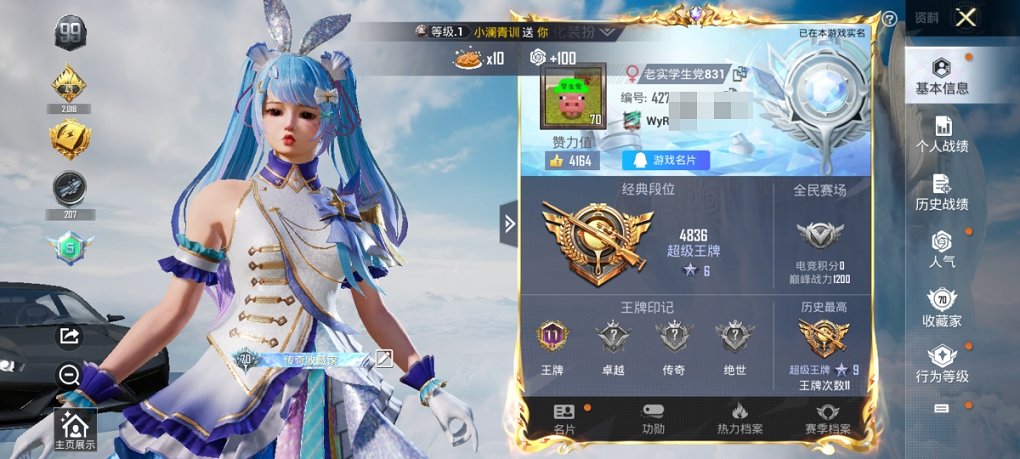 HPCMW3311372和平精英账号详情图28 HPCMW3311372和平精英账号详情图28