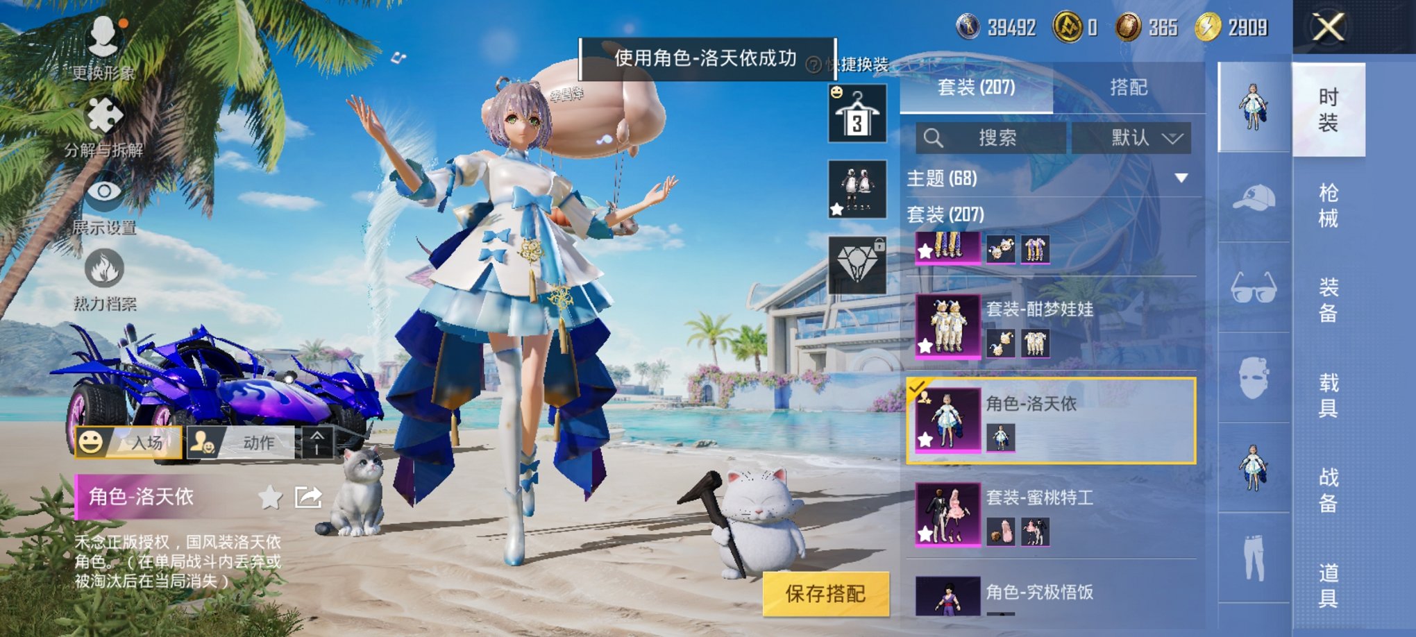 HPCMW3311380和平精英账号详情图3