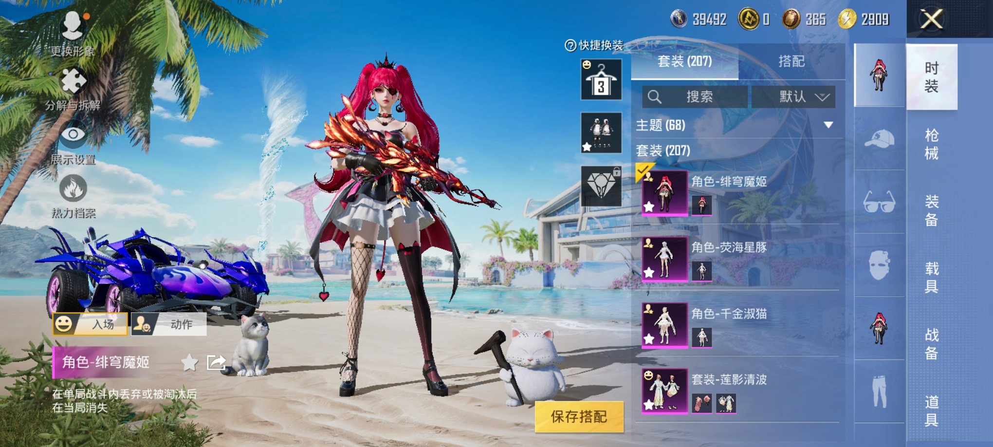 HPCMW3311380和平精英账号详情图4