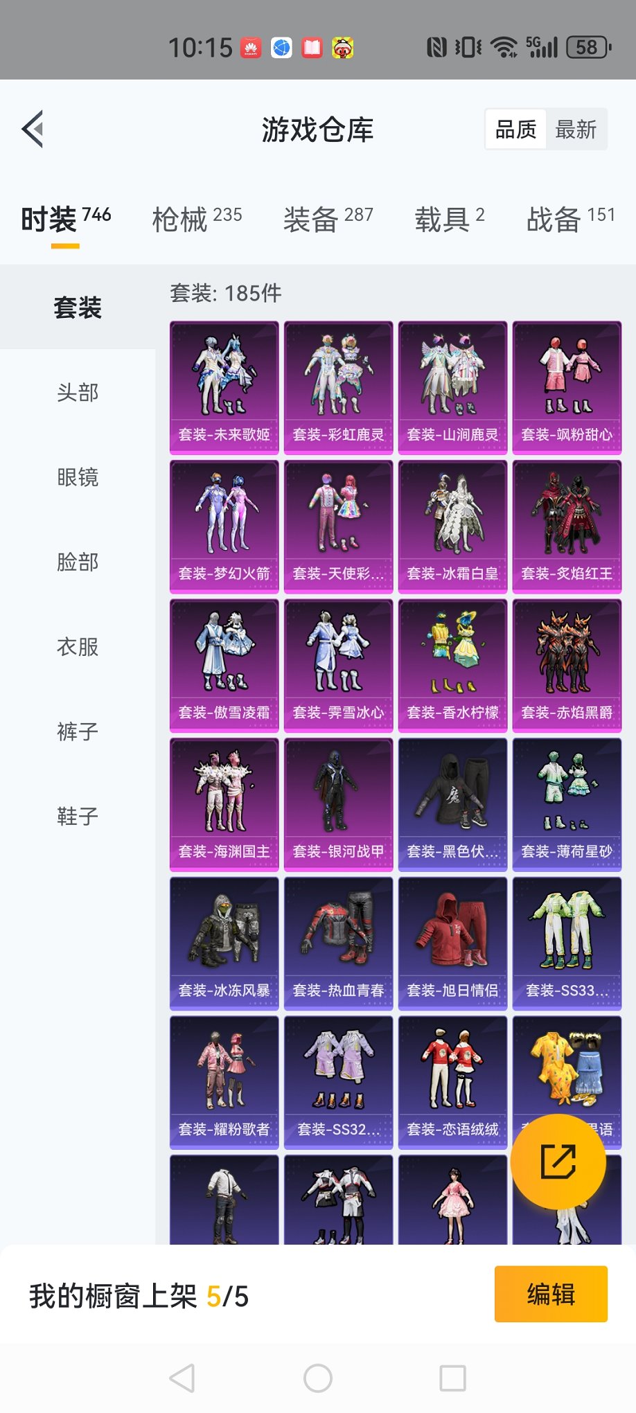 HPCMW3311372和平精英账号详情图30 HPCMW3311372和平精英账号详情图30
