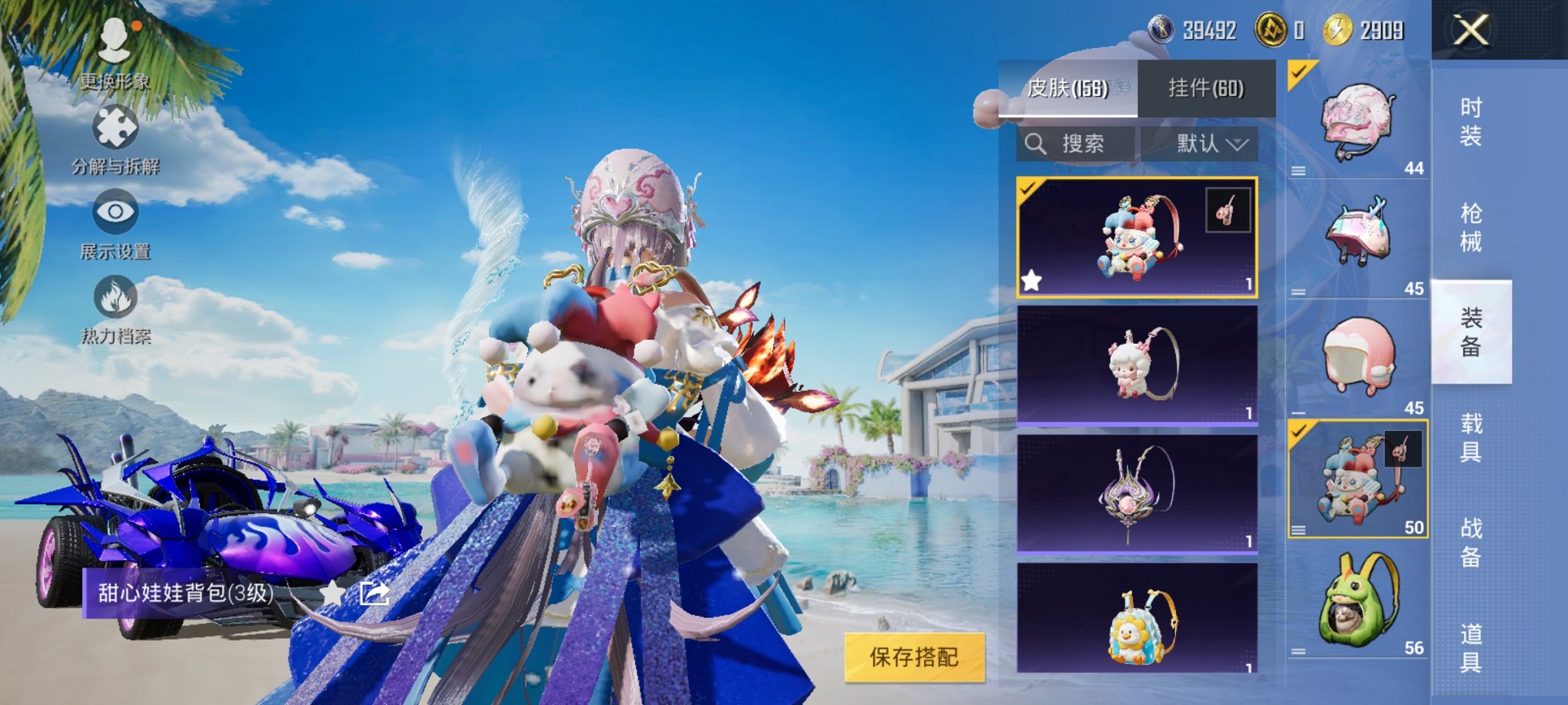 HPCMW3311380和平精英账号详情图5