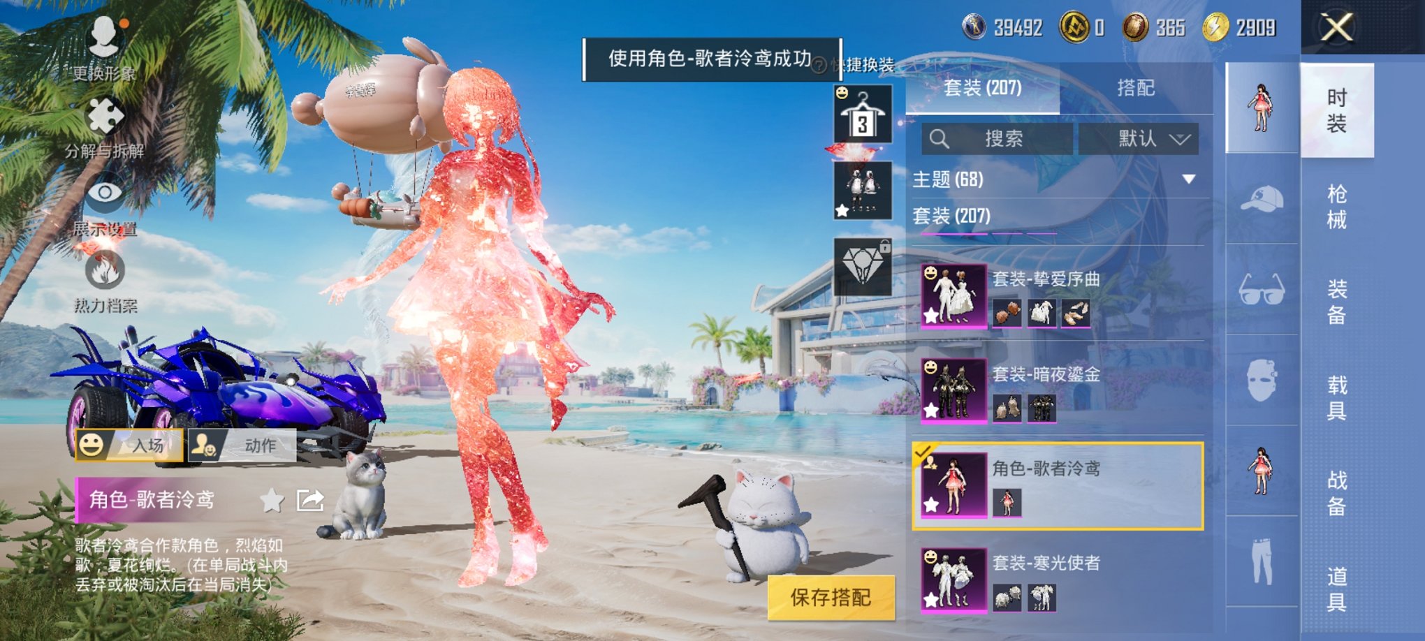 HPCMW3311380和平精英账号详情图6
