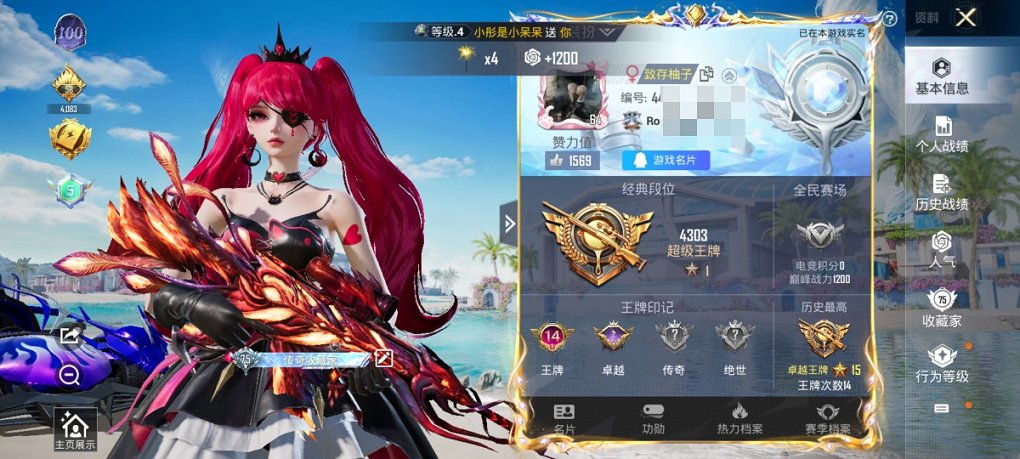 HPCMW3311380和平精英账号详情图8