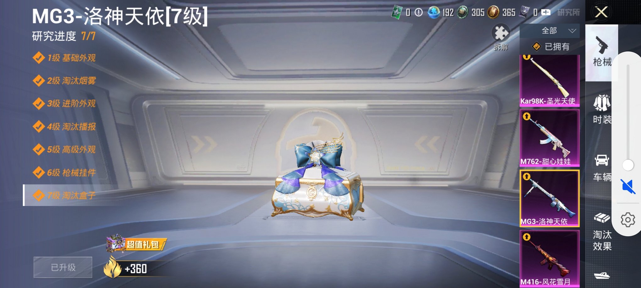 HPCMW3311380和平精英账号详情图10