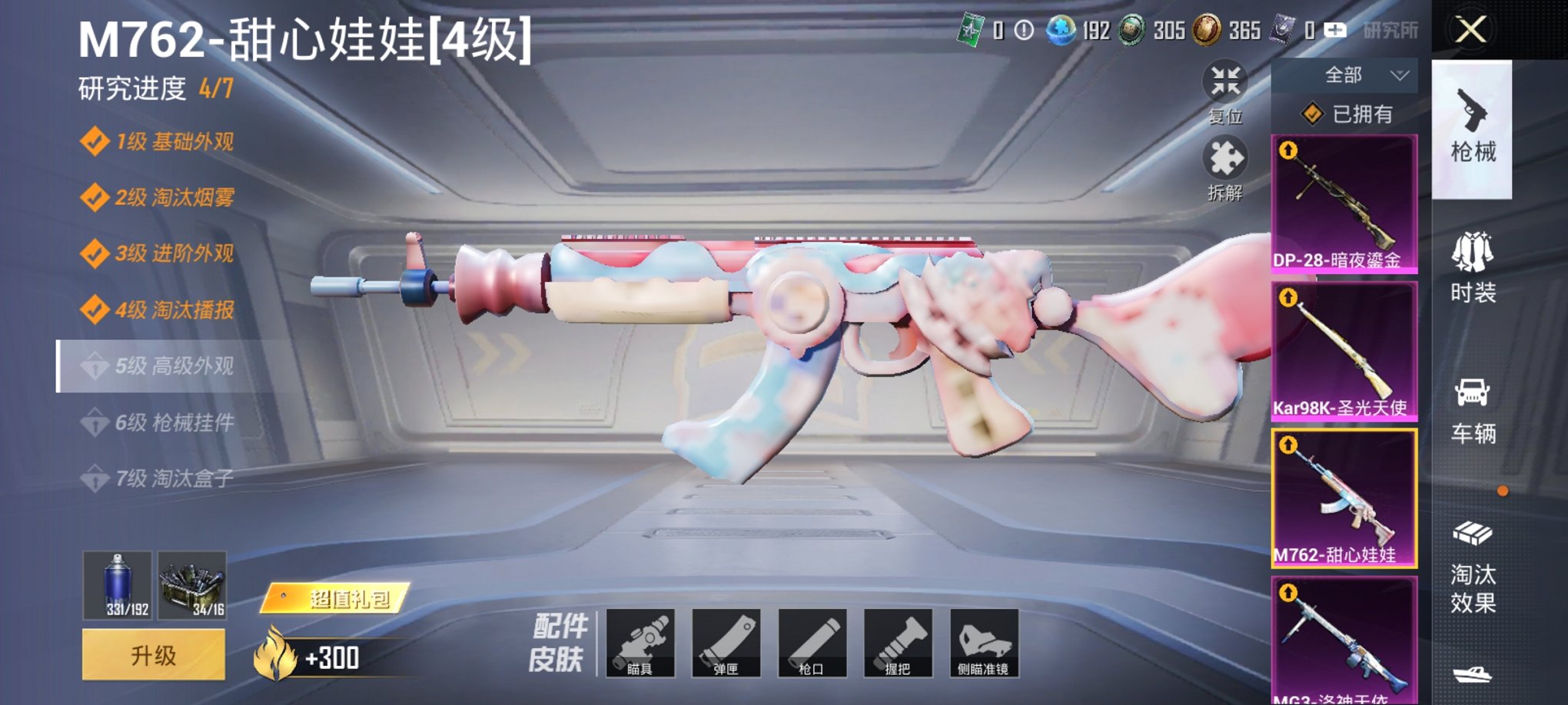 HPCMW3311380和平精英账号详情图11