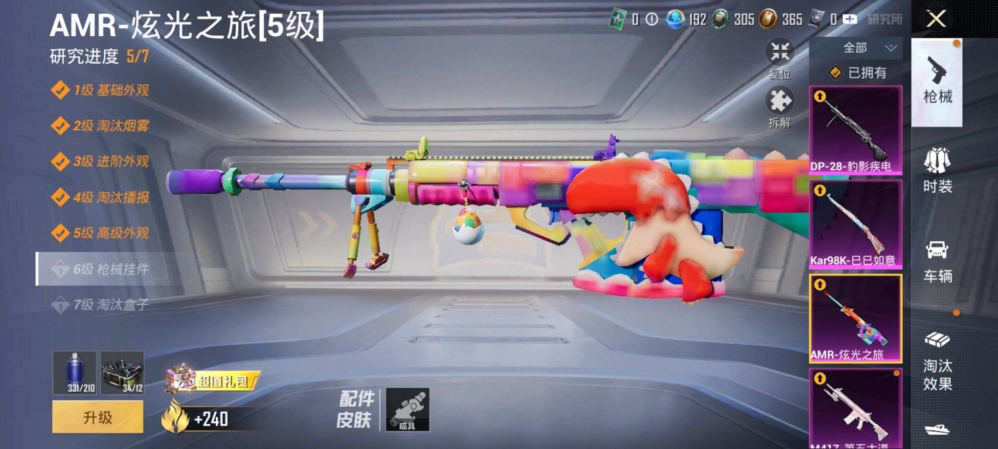 HPCMW3311380和平精英账号详情图12