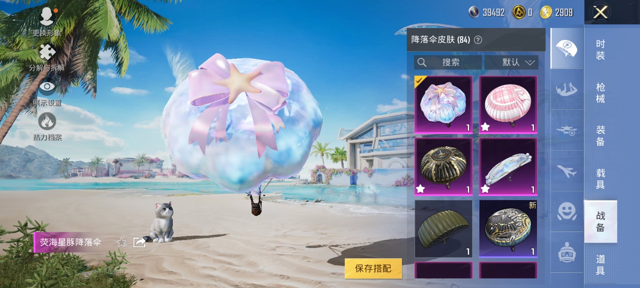 HPCMW3311380和平精英账号详情图13