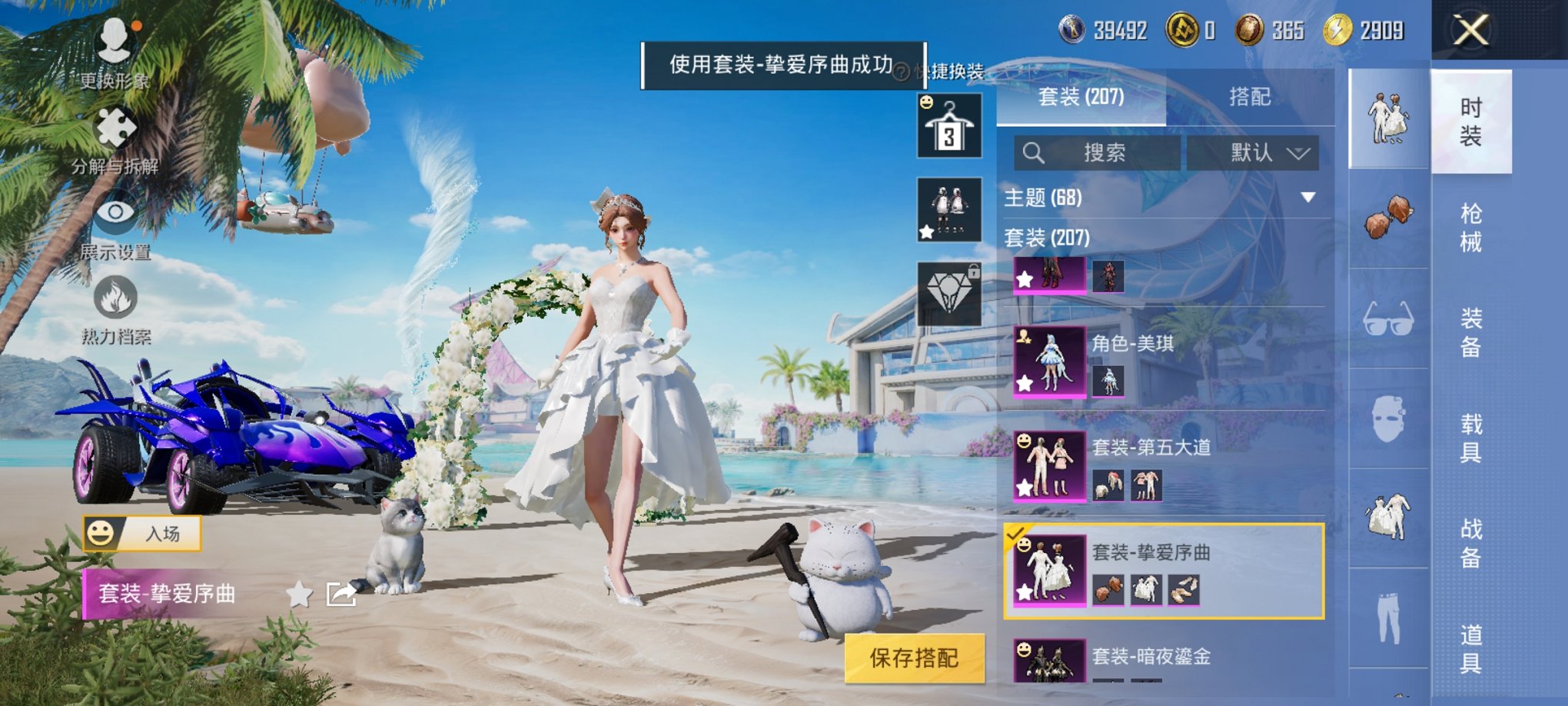 HPCMW3311380和平精英账号详情图15