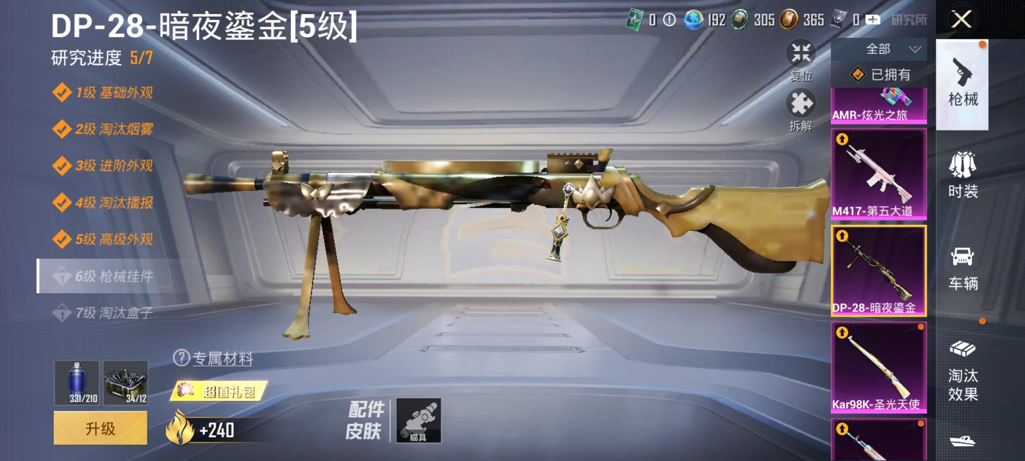 HPCMW3311380和平精英账号详情图16