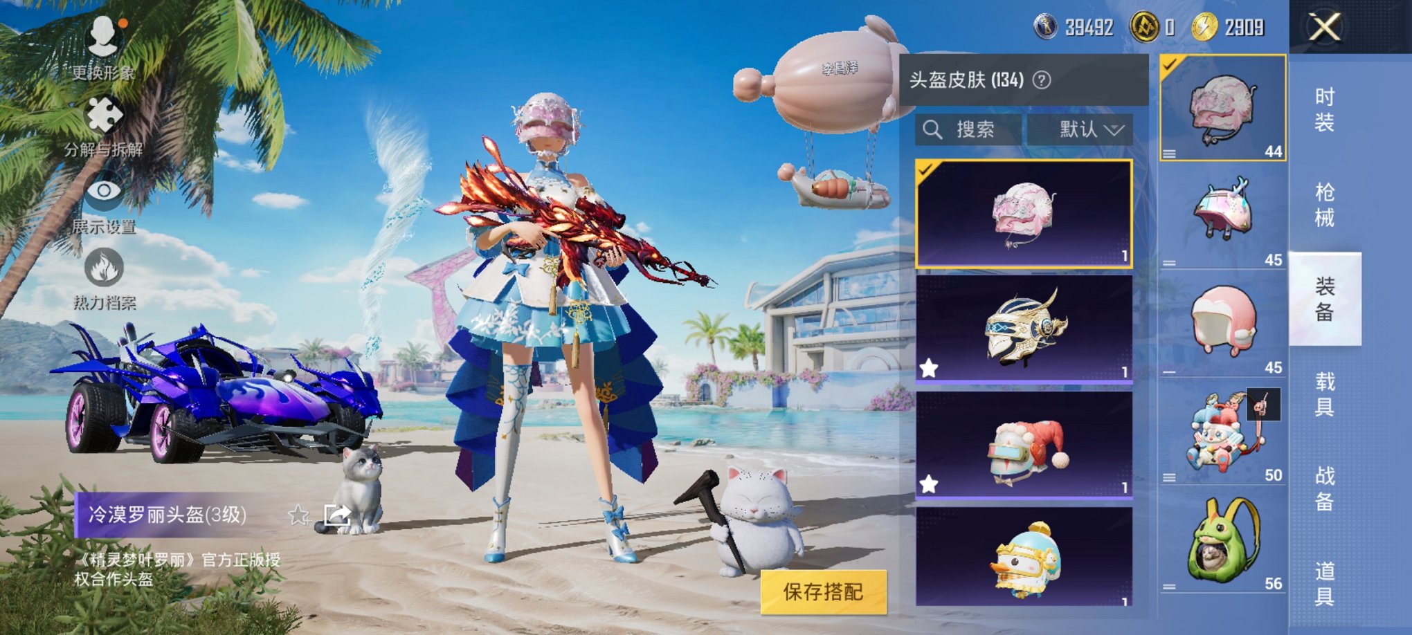 HPCMW3311380和平精英账号详情图17