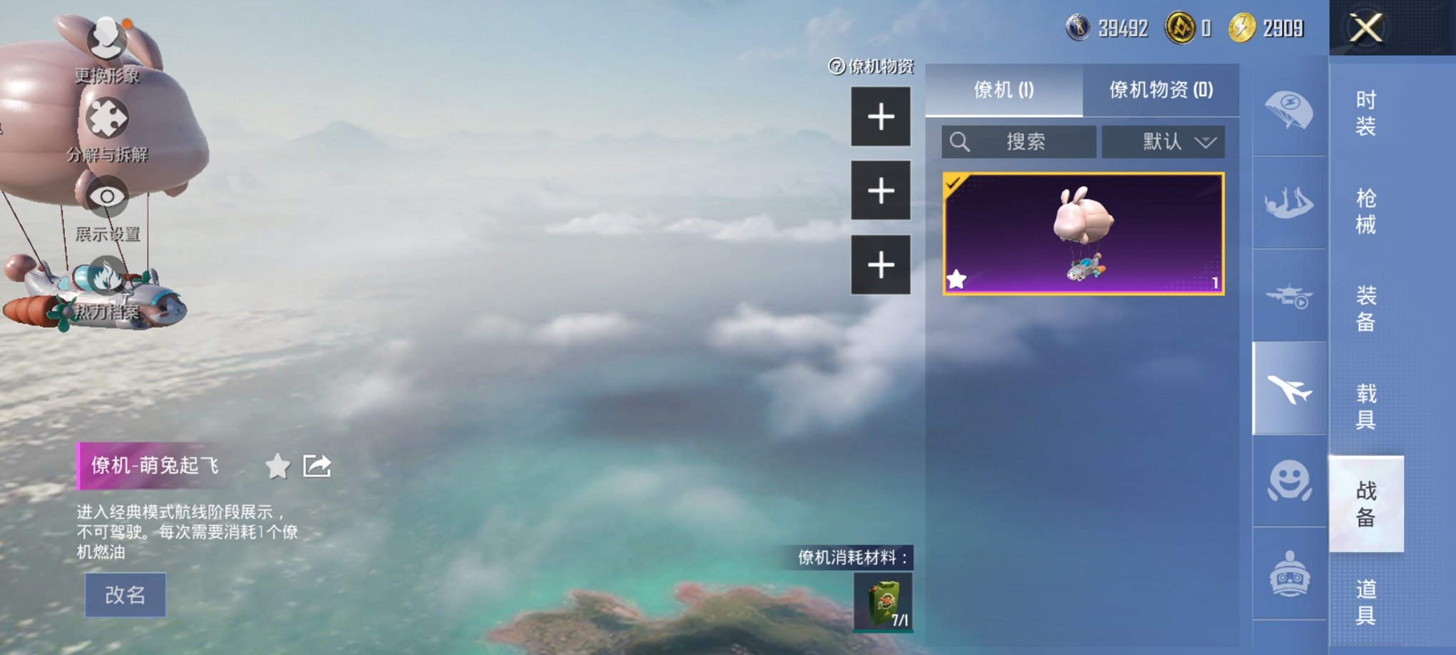 HPCMW3311380和平精英账号详情图18
