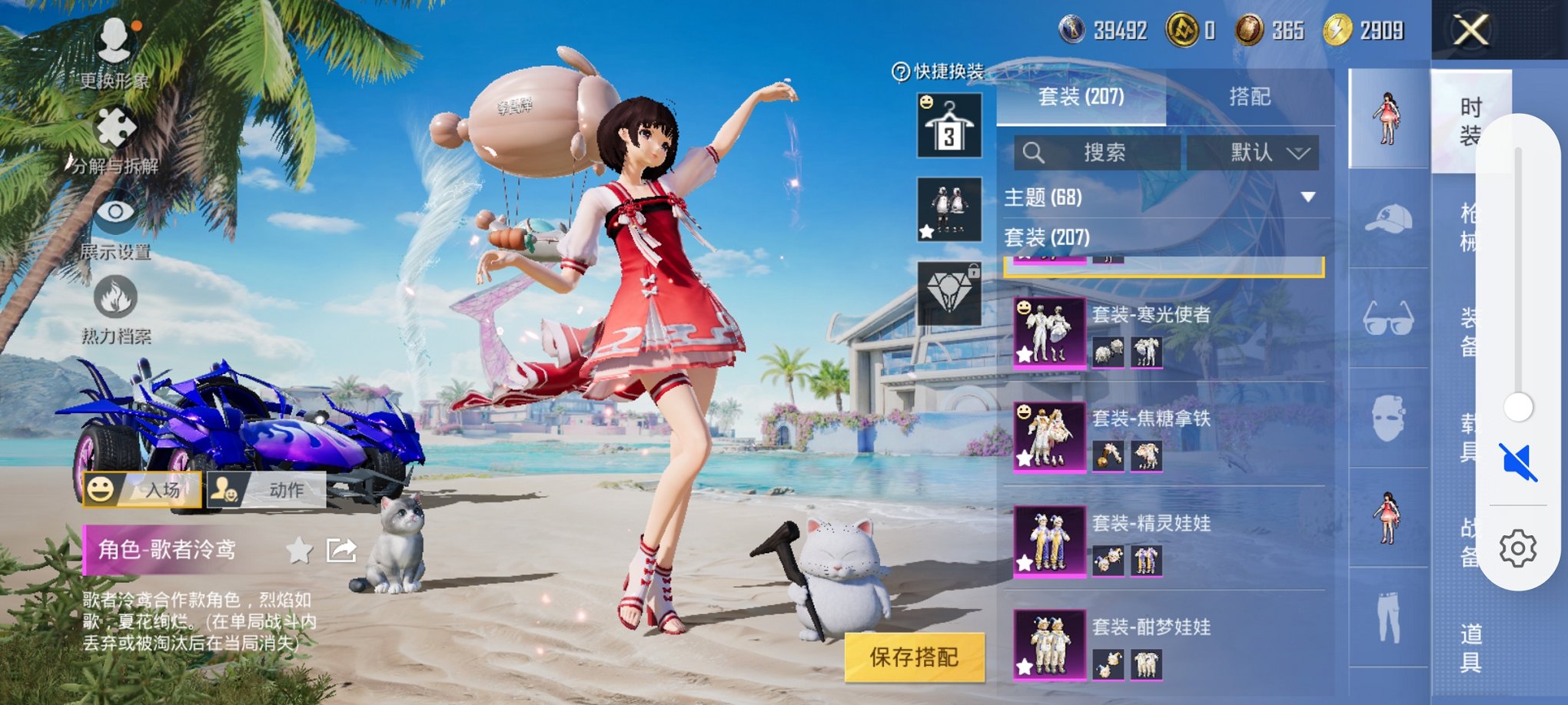 HPCMW3311380和平精英账号详情图19
