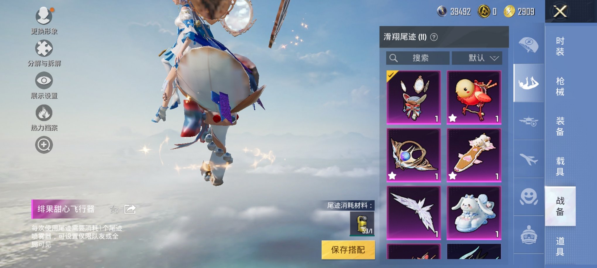 HPCMW3311380和平精英账号详情图21