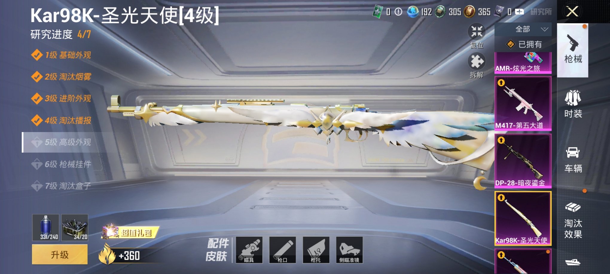 HPCMW3311380和平精英账号详情图23