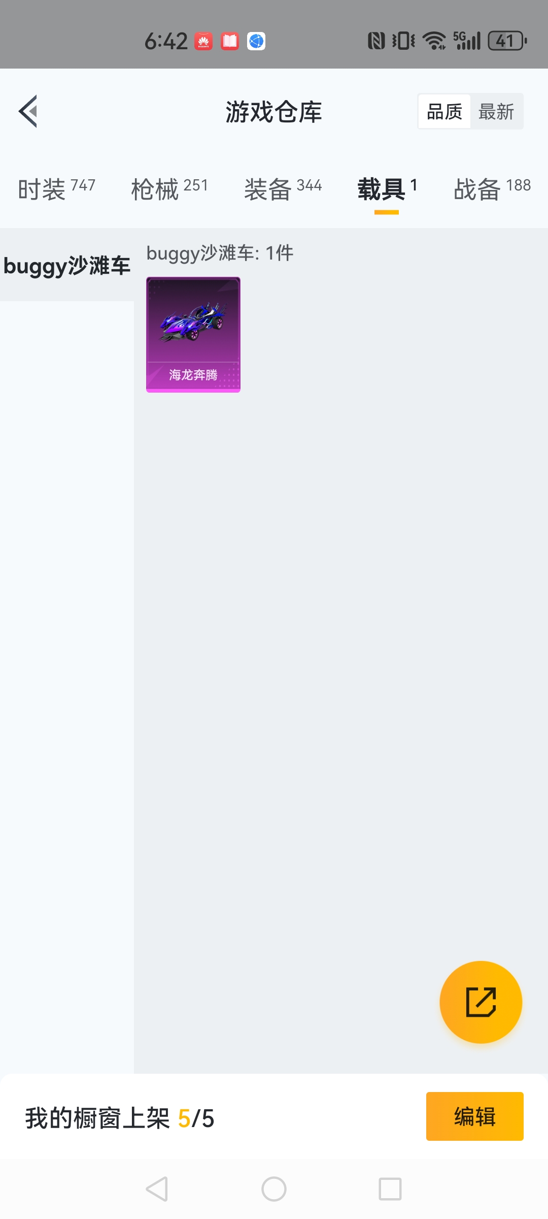 HPCMW3311380和平精英账号详情图26