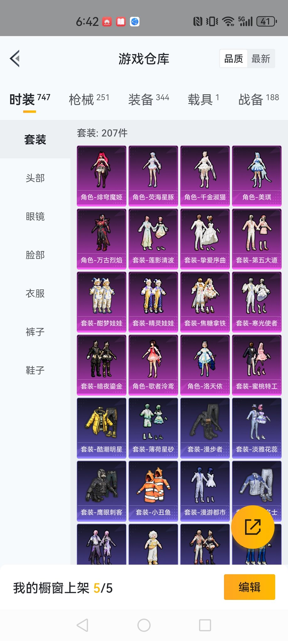 HPCMW3311380和平精英账号详情图27