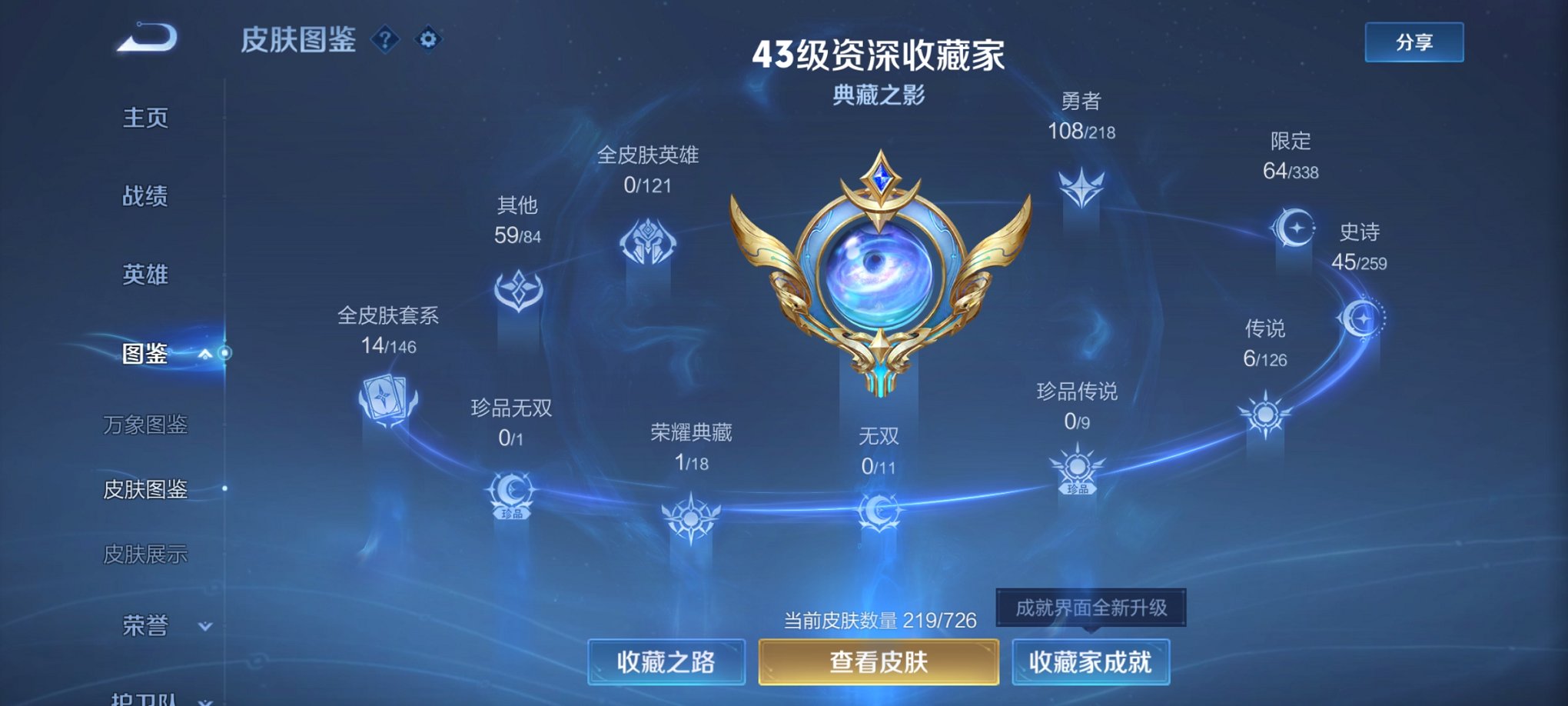 WZCMW3246150王者荣耀账号详情图3
