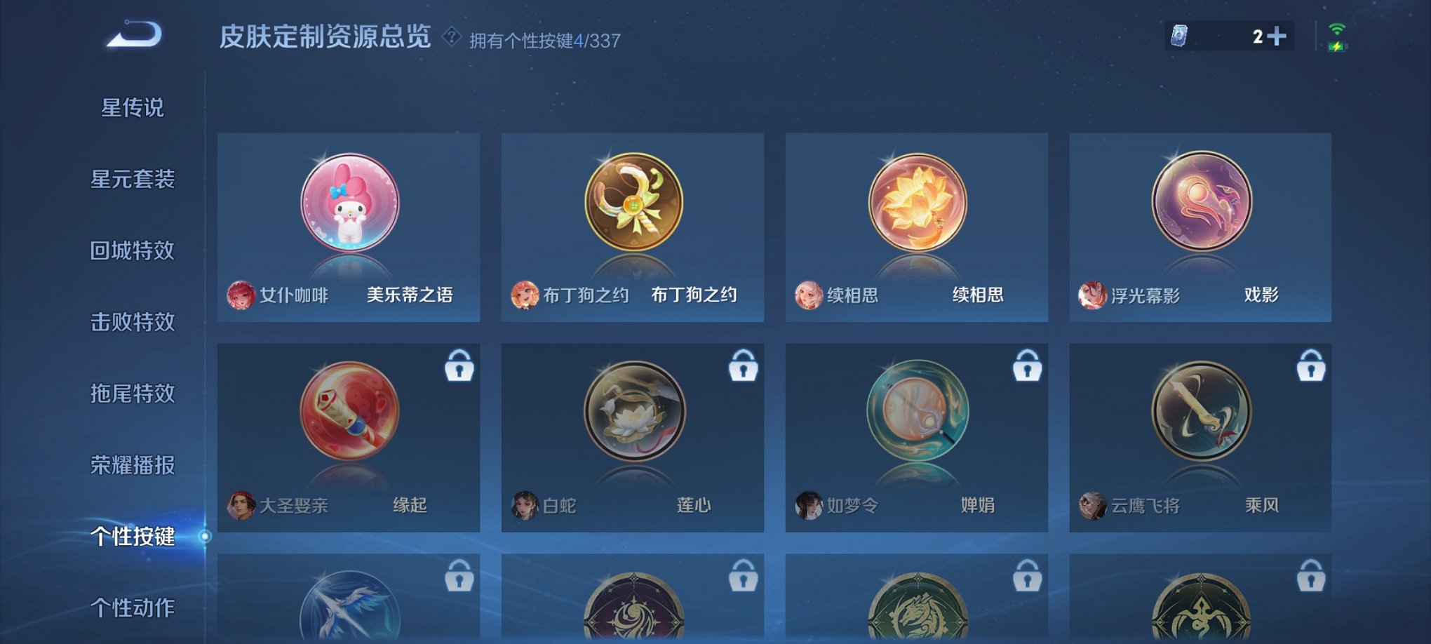 WZCMW3246150王者荣耀账号详情图4