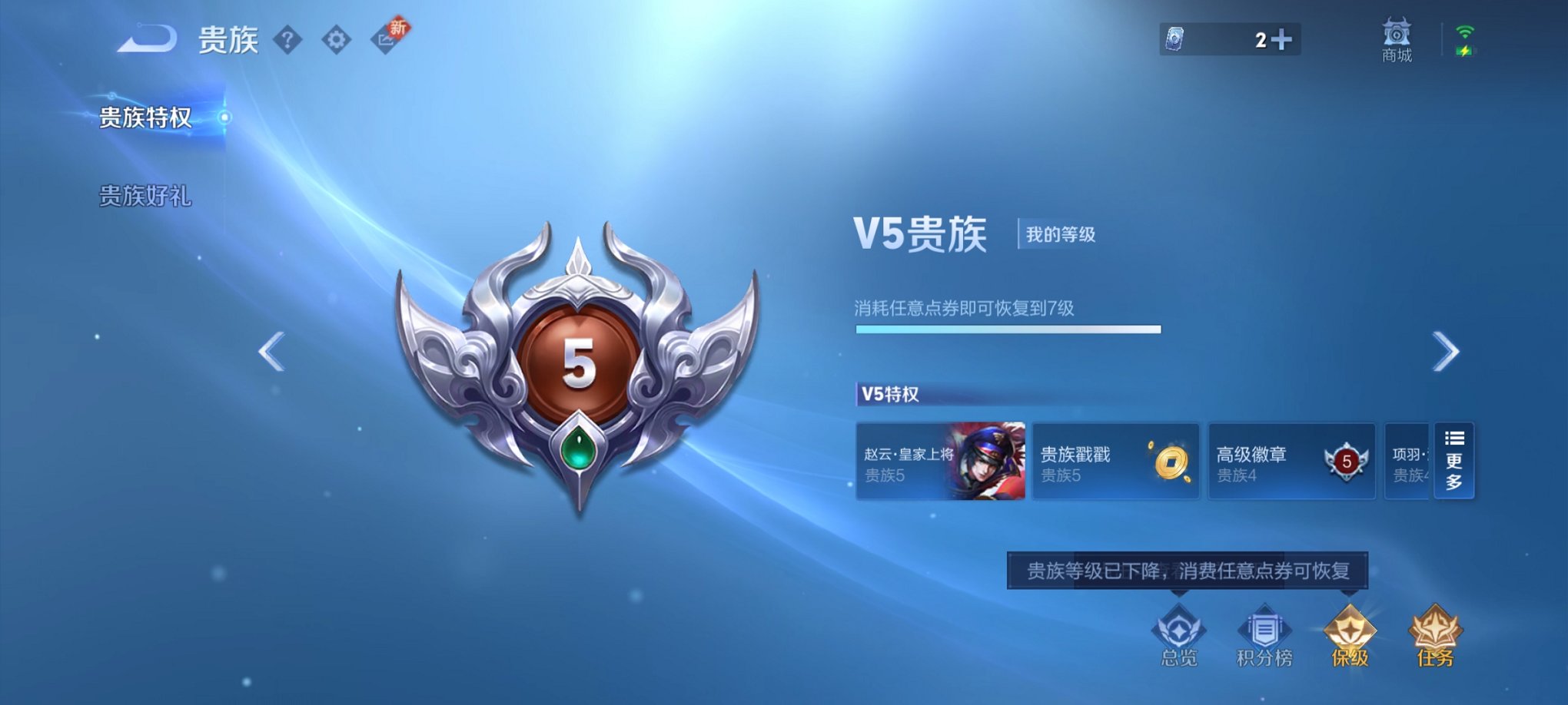WZCMW3246150王者荣耀账号详情图5