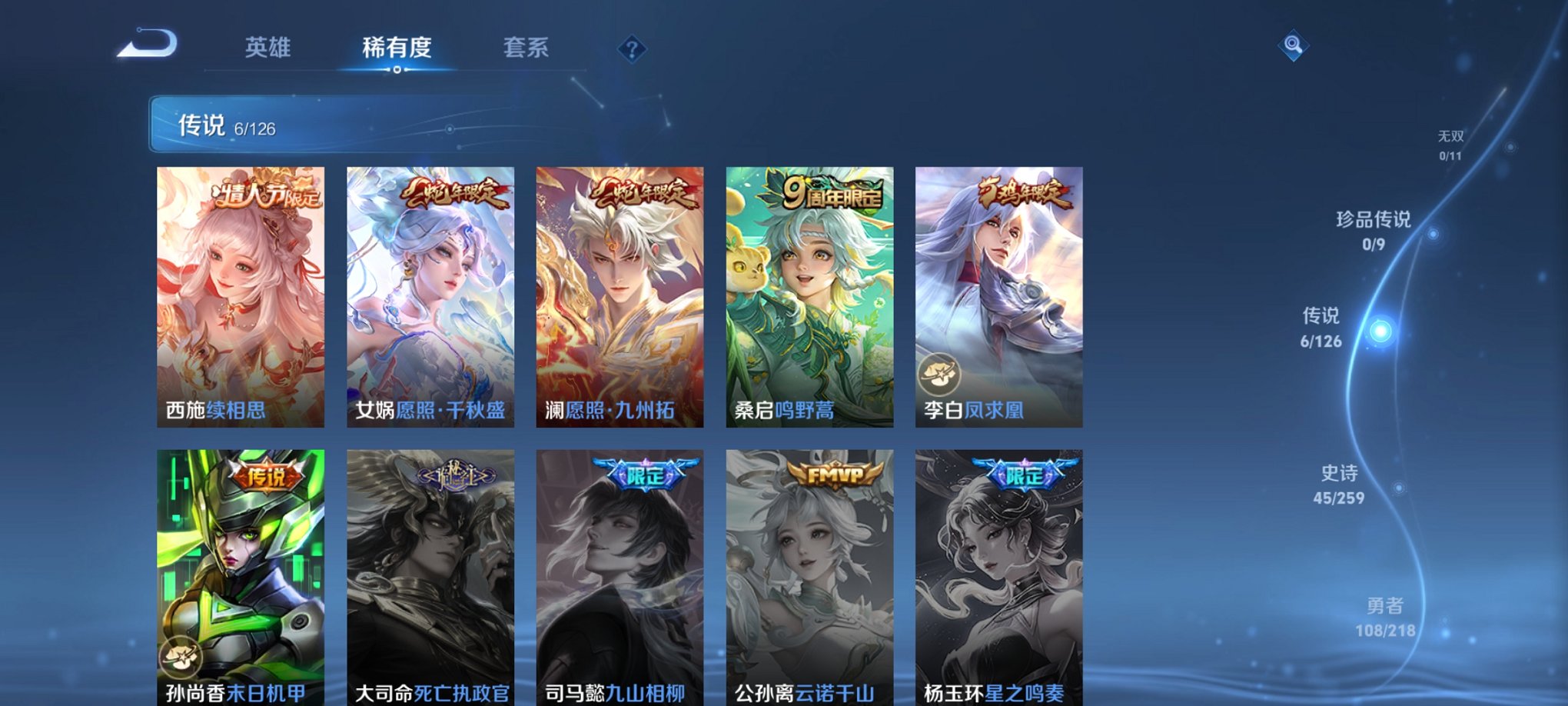 WZCMW3246150王者荣耀账号详情图6