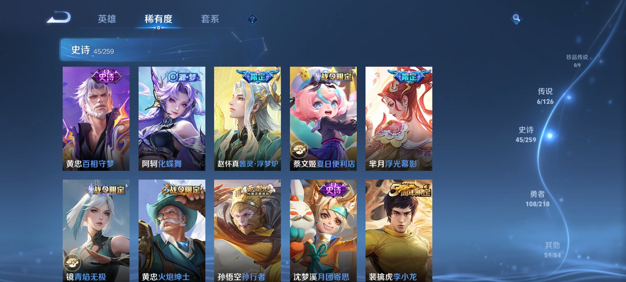 WZCMW3246150王者荣耀账号详情图8