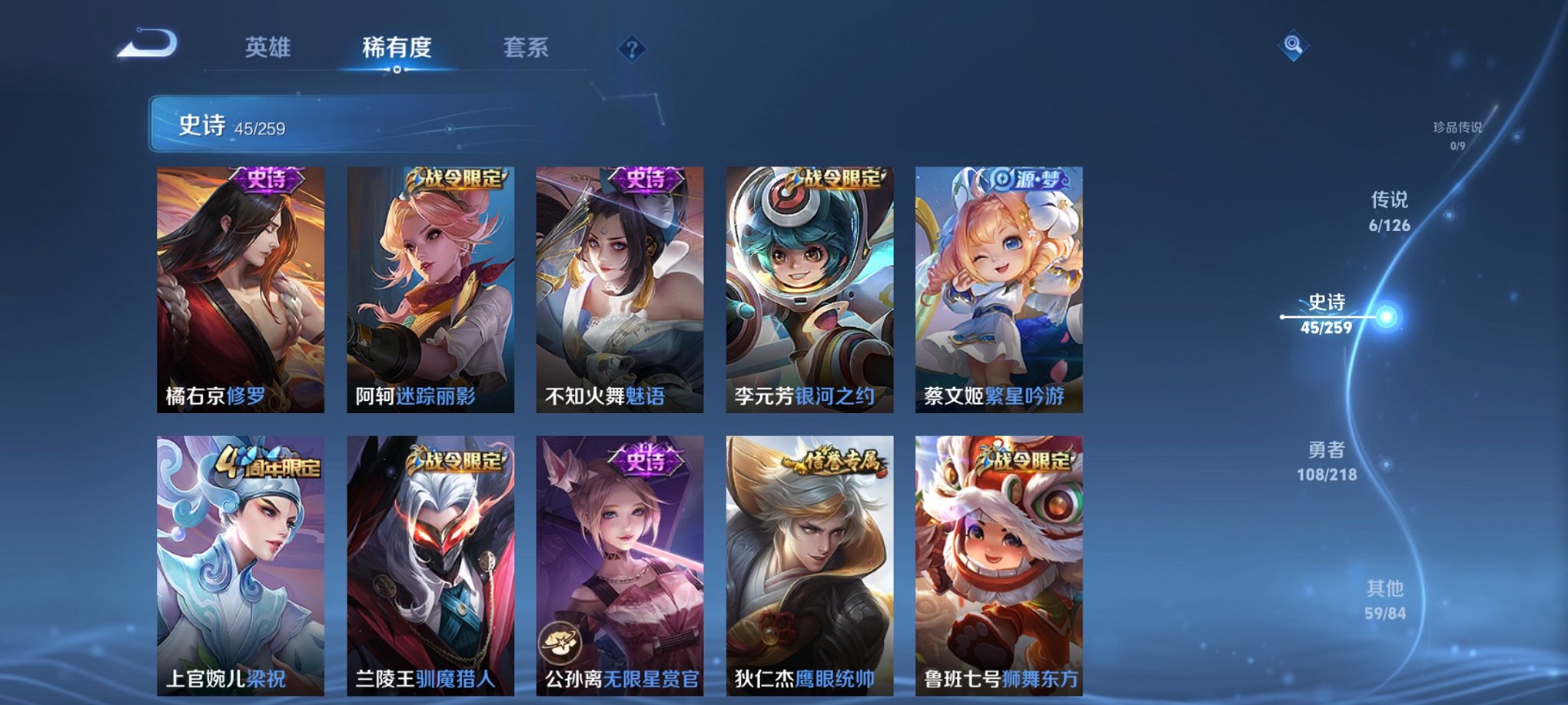 WZCMW3246150王者荣耀账号详情图9