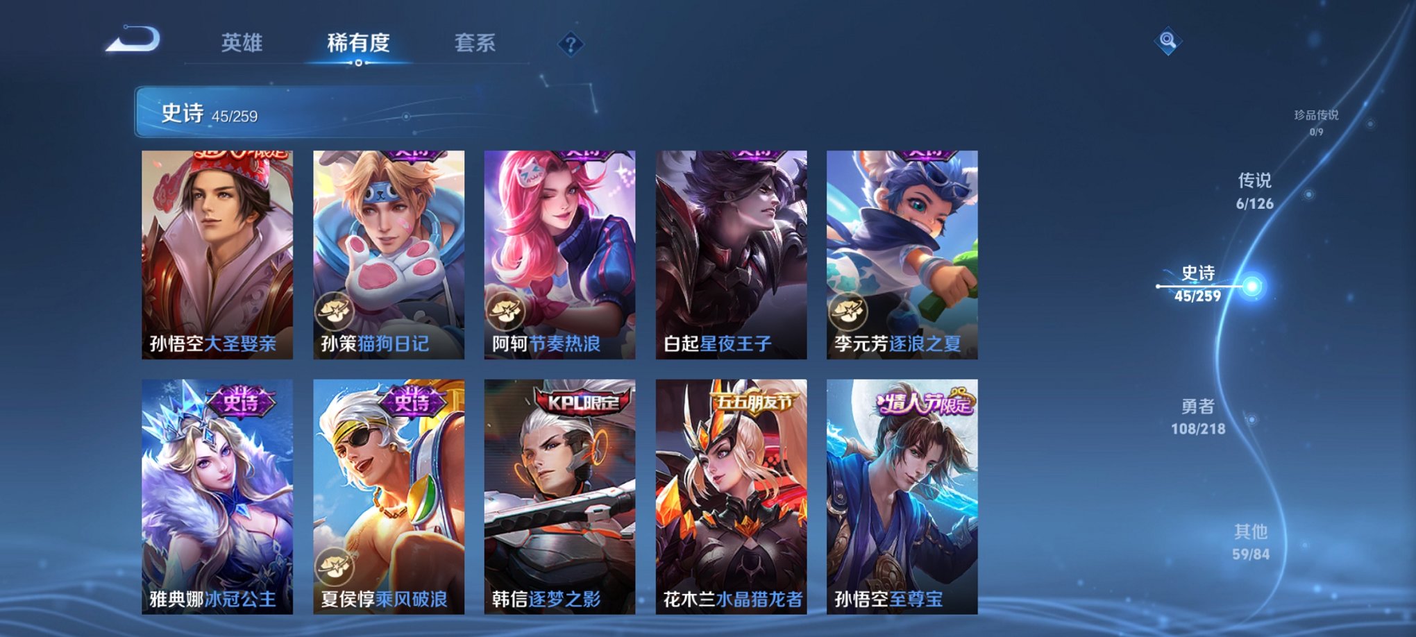 WZCMW3246150王者荣耀账号详情图10
