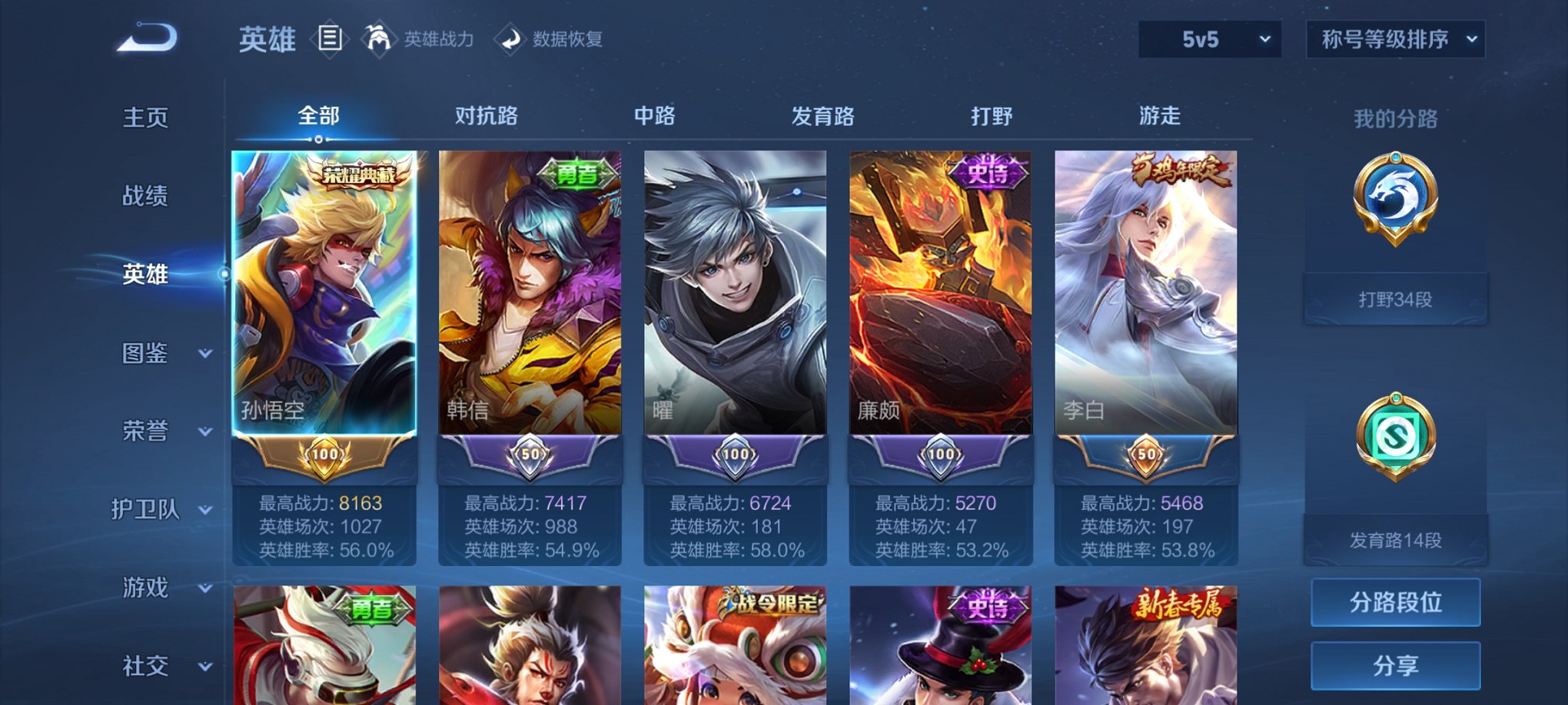 WZCMW3246150王者荣耀账号详情图12