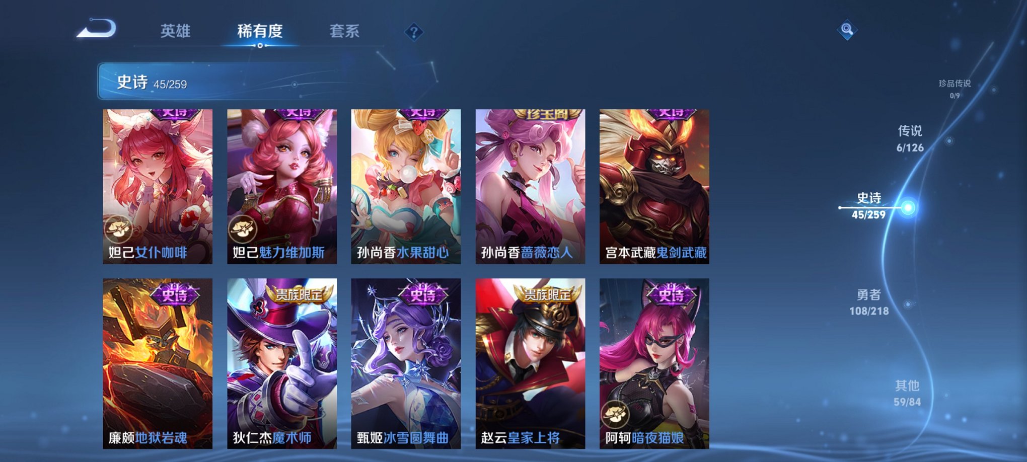 WZCMW3246150王者荣耀账号详情图13