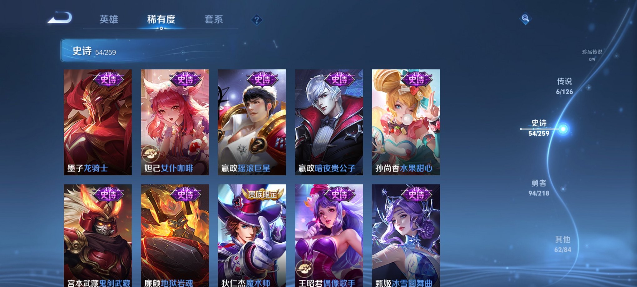 WZCMW3261990王者荣耀账号详情图2